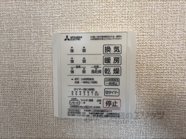 その他設備　浴室乾燥機