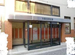 銀行　大阪信用金庫 北信太支店（銀行）まで633m
