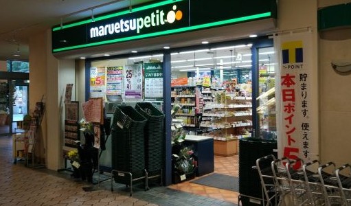 スーパー　マルエツプチ晴海店（スーパー）まで501m