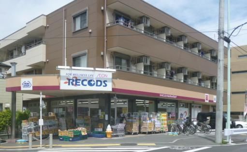 ドラックストア　れこっず（ドラッグストア）まで250m