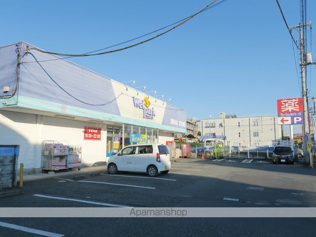 ドラックストア　ウェルパーク（ドラッグストア）まで550m
