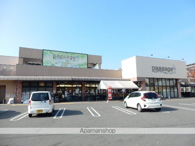 スーパー　パサージュ浜店（スーパー）まで850m