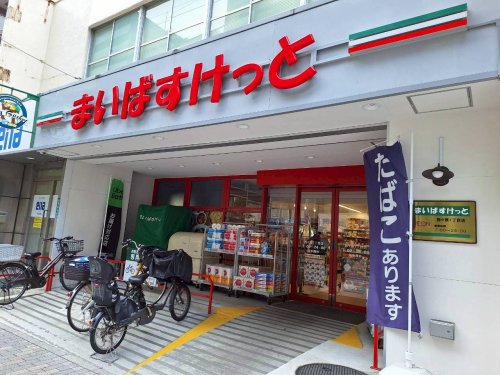 スーパー　まいばすけっと 西ケ原１丁目店（スーパー）まで519m