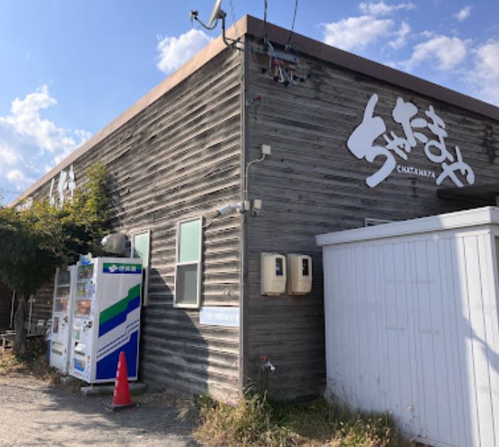 ショッピングセンター　ちゃたまや（ショッピングセンター）まで1046m