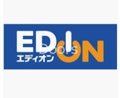 ホームセンター　エディオン奉還町店（ホームセンター）まで674m