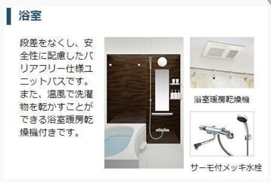 バス・シャワールーム