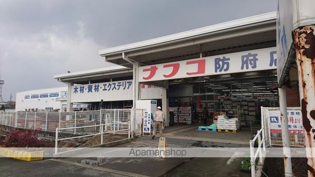 ホームセンター　ナフコ（ホームセンター）まで800m