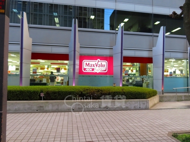 スーパー　マックスバリュエクスプレス　西梅田店（スーパー）まで475m