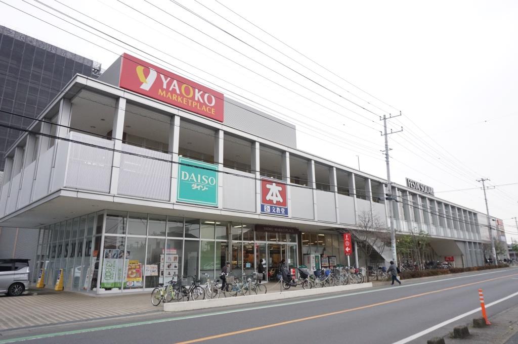 スーパー　ヤオコー 岩槻西町店（スーパー）まで709m