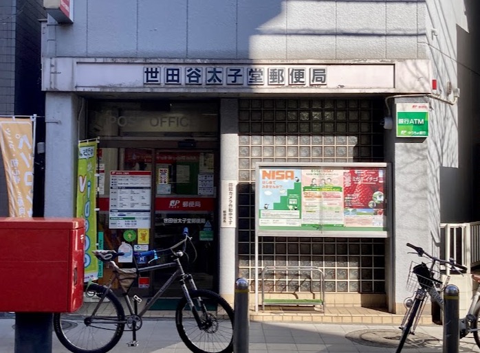 東急田園都市線 三軒茶屋駅 徒歩7分 5階建 築17年の周辺写真
