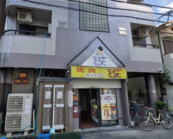飲食店　とらじ（飲食店）まで156m