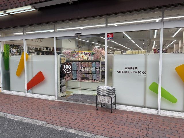 その他　ワッツ富雄店（その他）まで874m
