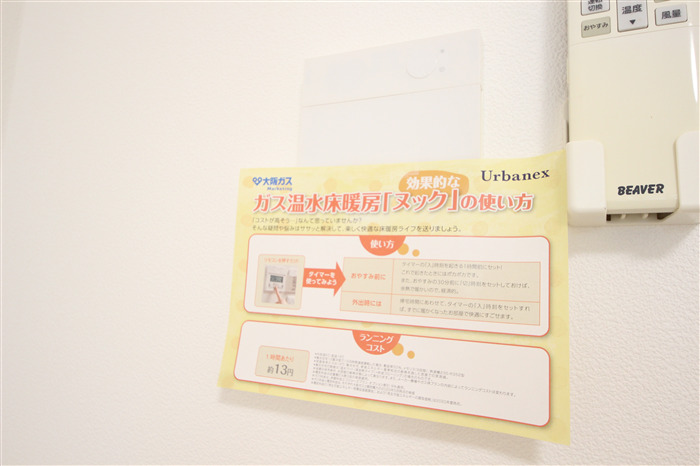 その他設備
