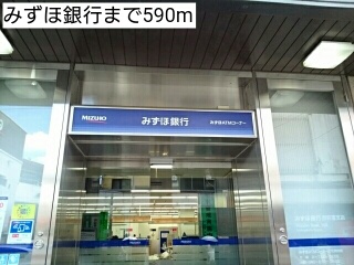 銀行　みずほ銀行（銀行）まで590m