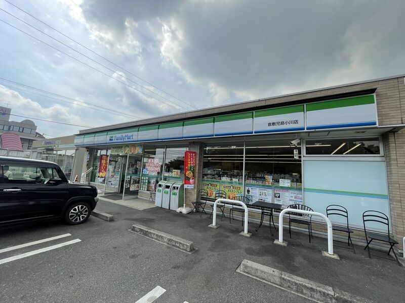 コンビニ　ファミリーマート　児島小川店（コンビニ）まで545m