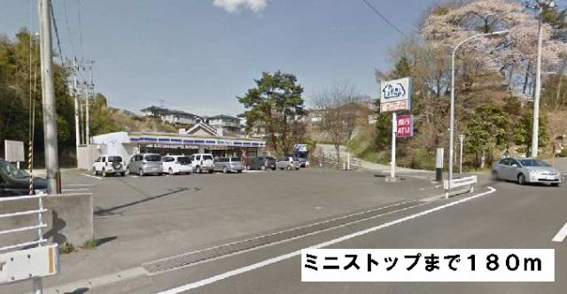 コンビニ　ミニストップ（コンビニ）まで180m