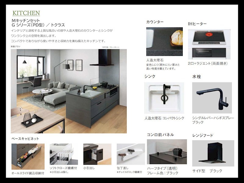 LAGOON PLACE LEAPのキッチン写真