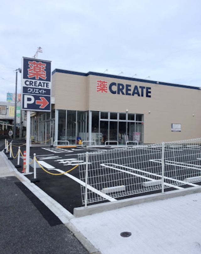 ドラックストア　クリエイトＳ・Ｄ横浜別所五丁目店（ドラッグストア）まで1153m