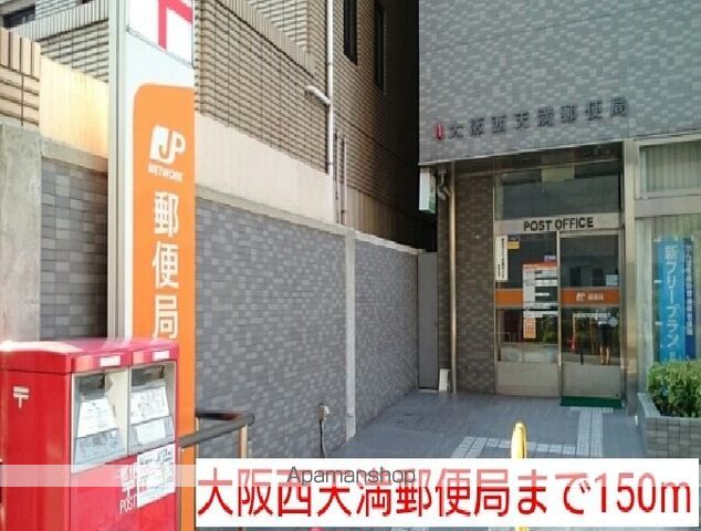 郵便局　大阪西天満郵便局（郵便局）まで150m