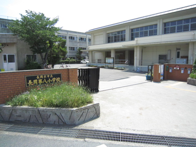 小学校　長岡第八小学校（小学校）まで482m