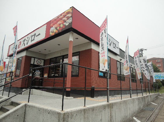その他　【スシロー上吉田店】（その他）まで493m