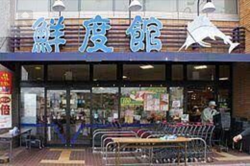 スーパー　コーヨー鮮度館園田店（スーパー）まで730m