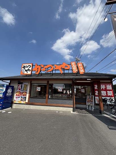 飲食店　かつや 川越的場店（飲食店）まで904m