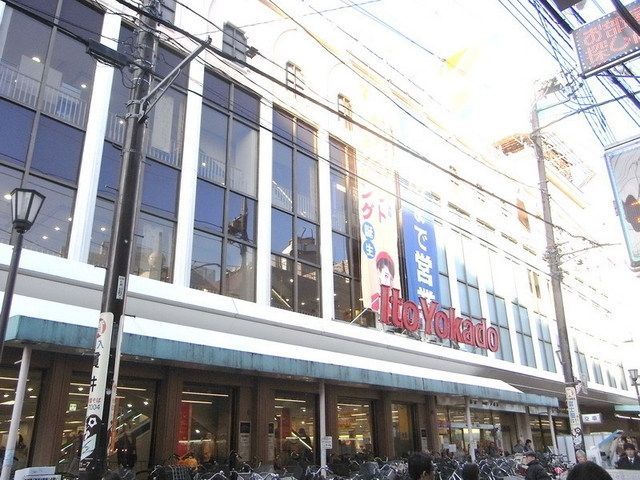 スーパー　イトーヨーカドー（スーパー）まで230m