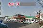 スーパー　Aコープ（スーパー）まで850m