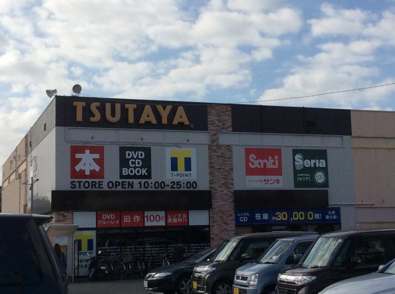 ショッピングセンター　TSUTAYA 老司店（ショッピングセンター）まで1068m