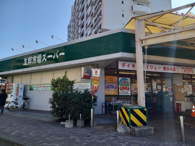 スーパー　FLET’Sダイキョーバリュー野多目店（スーパー）まで1093m