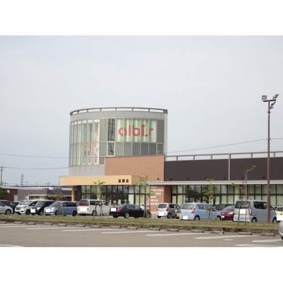 スーパー　ａｌｂｉｓ高柳店（スーパー）まで551m