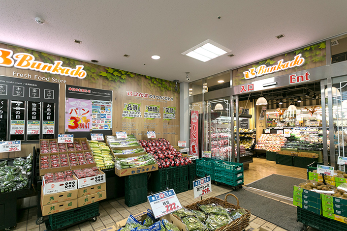 スーパー　スーパーマーケット文化堂 月島店（スーパー）まで190m
