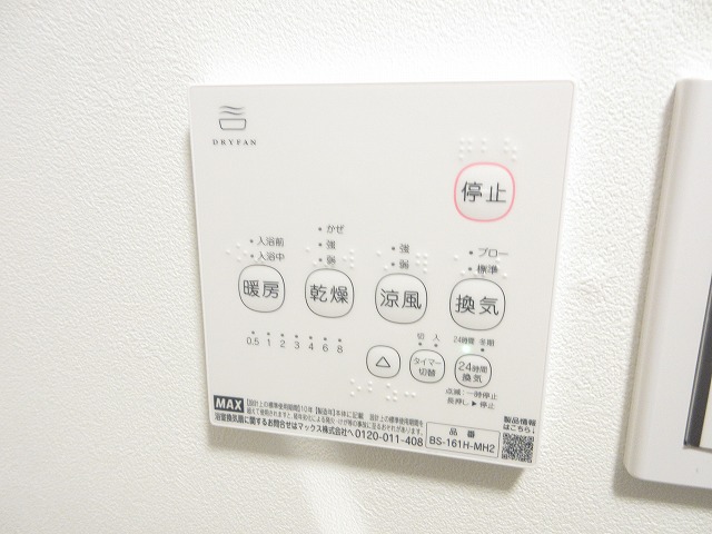 その他設備　雨の日に便利な浴室乾燥