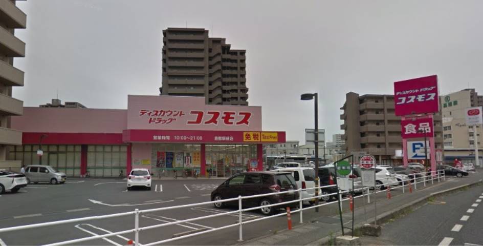 その他　ディスカウントドラッグコスモス倉敷駅前店（その他）まで456m