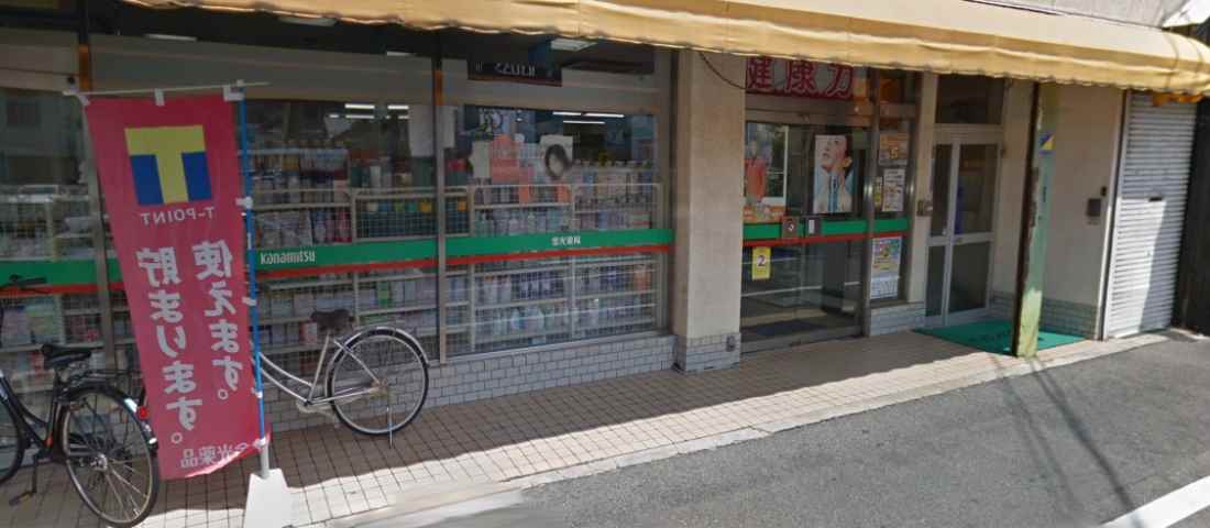 その他　金光薬品倉敷本店（その他）まで282m