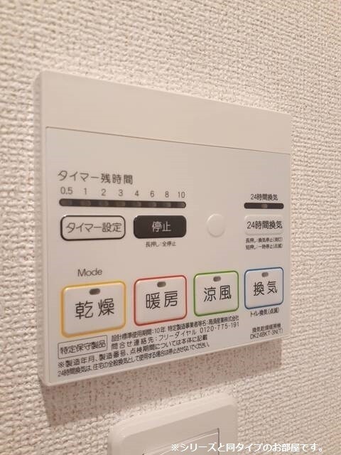 【パーシモンIIのその他設備】