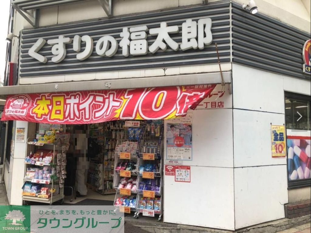 【江東区門前仲町のマンションのドラックストア】