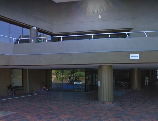 大学・短大　筑波大学医学図書館（大学・短大）まで1700m