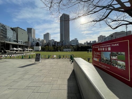 公園　南池袋公園（公園）まで540m