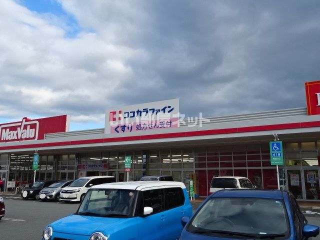 ドラックストア　ココカラファイン垂水店（ドラッグストア）まで292m
