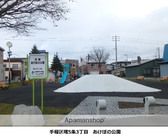 公園　手稲あけぼの公園（公園）まで216m