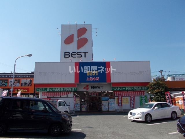 その他　ベスト電器　上熊本店（その他）まで853m