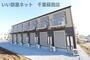 四街道駅より徒歩24分 新築 2階建の賃貸物件