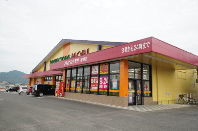 ドラックストア　ドラッグストアモリ嬉野店（ドラッグストア）まで490m