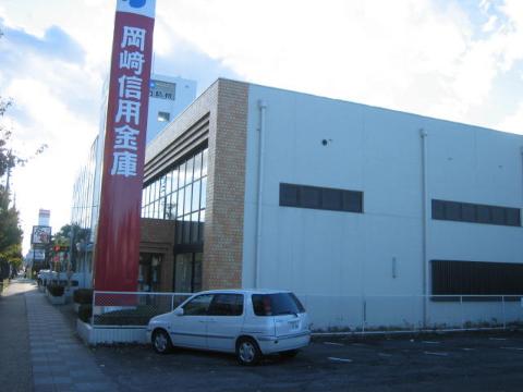 その他　岡崎信用金庫城北支店（その他）まで666m