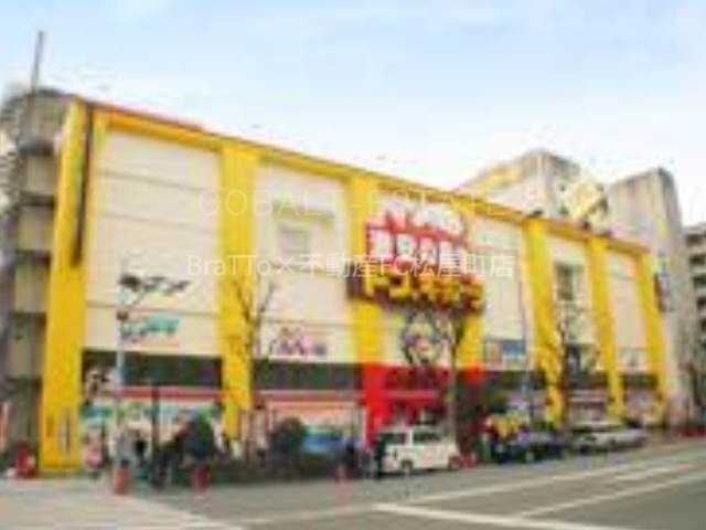 ホームセンター　ドン・キホーテパウ上本町店（ホームセンター）まで841m