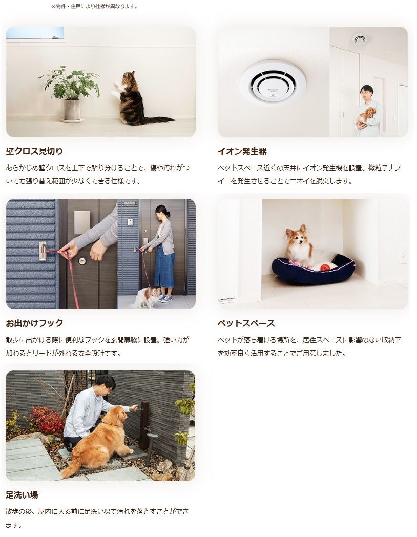 エントランス　[ペット共生]大型犬（1Fのみ）や猫、多頭飼いも相談可♪