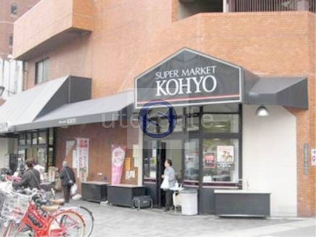 スーパー　コーヨー堀江店食品館（スーパー）まで276m