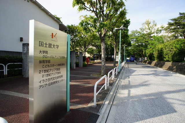 大学・短大　大学・短大（大学・短大）まで280m